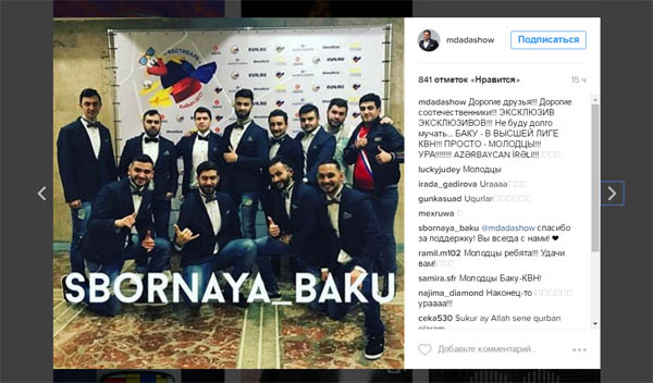 «Сборная Баку» прошла в Высшую лигу КВН