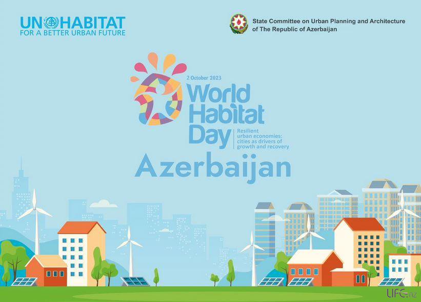 В Баку пройдет Всемирный день населенных пунктов